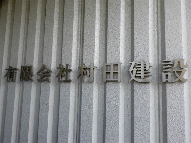 看板